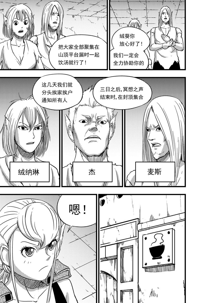 074 开始行动-第74话