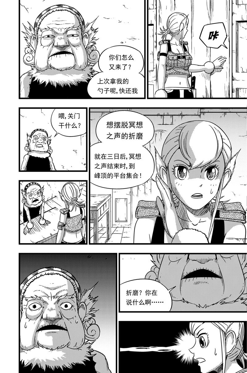 074 开始行动-第74话