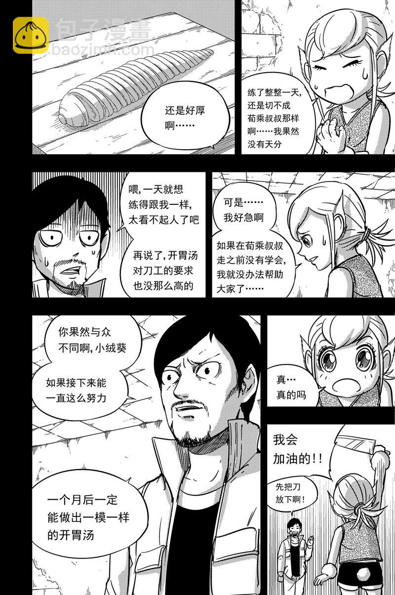 078 学烹饪-第78话