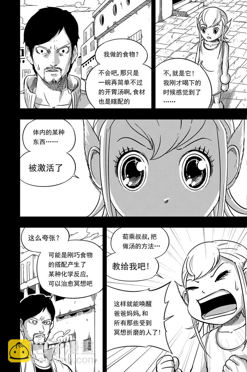 078 学烹饪-第78话