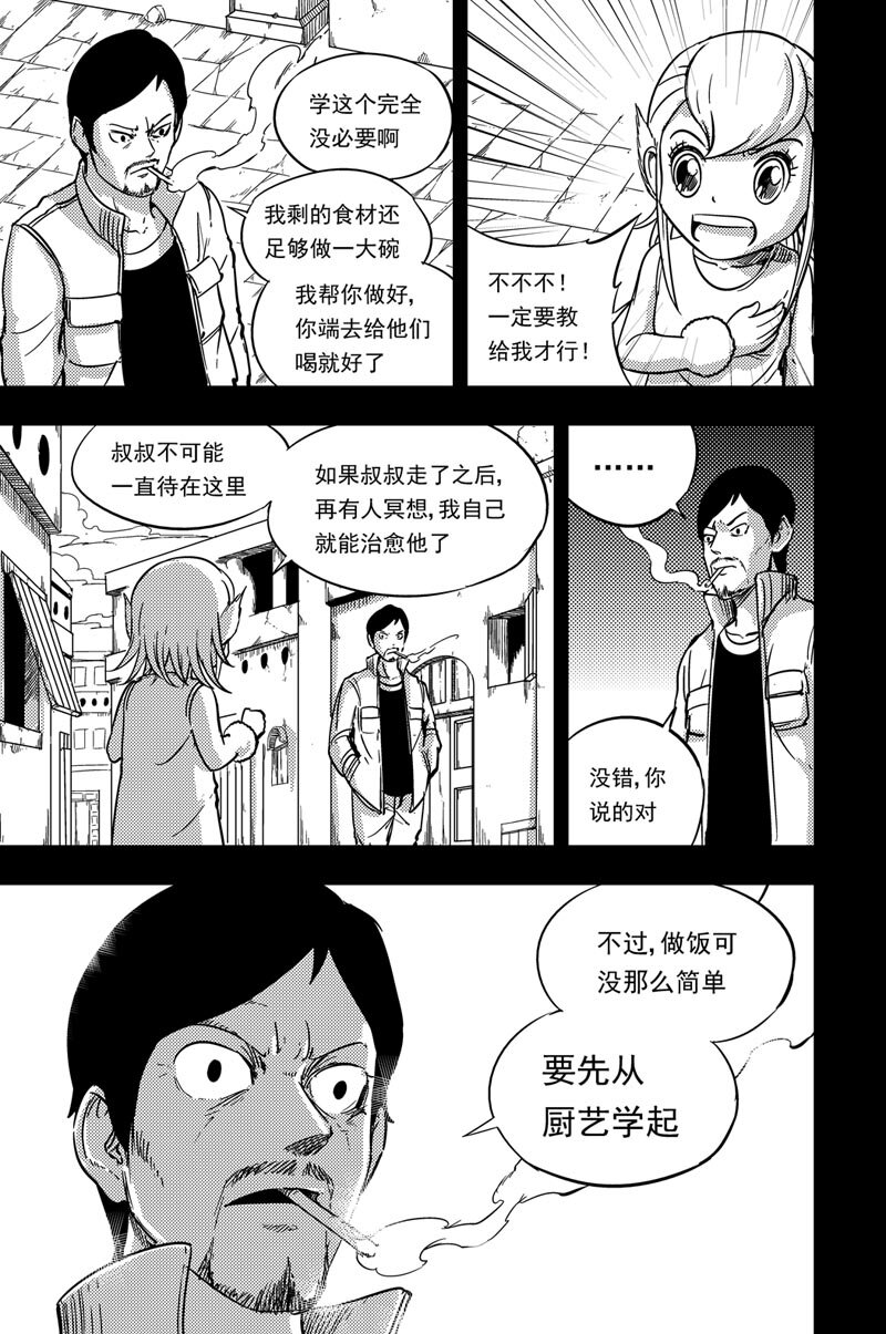 078 学烹饪-第78话