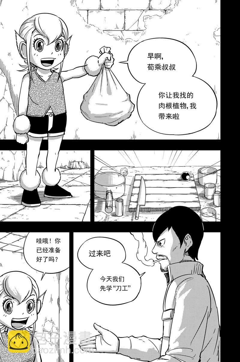 078 学烹饪-第78话