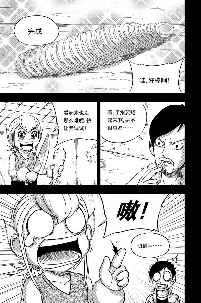 078 学烹饪-第78话