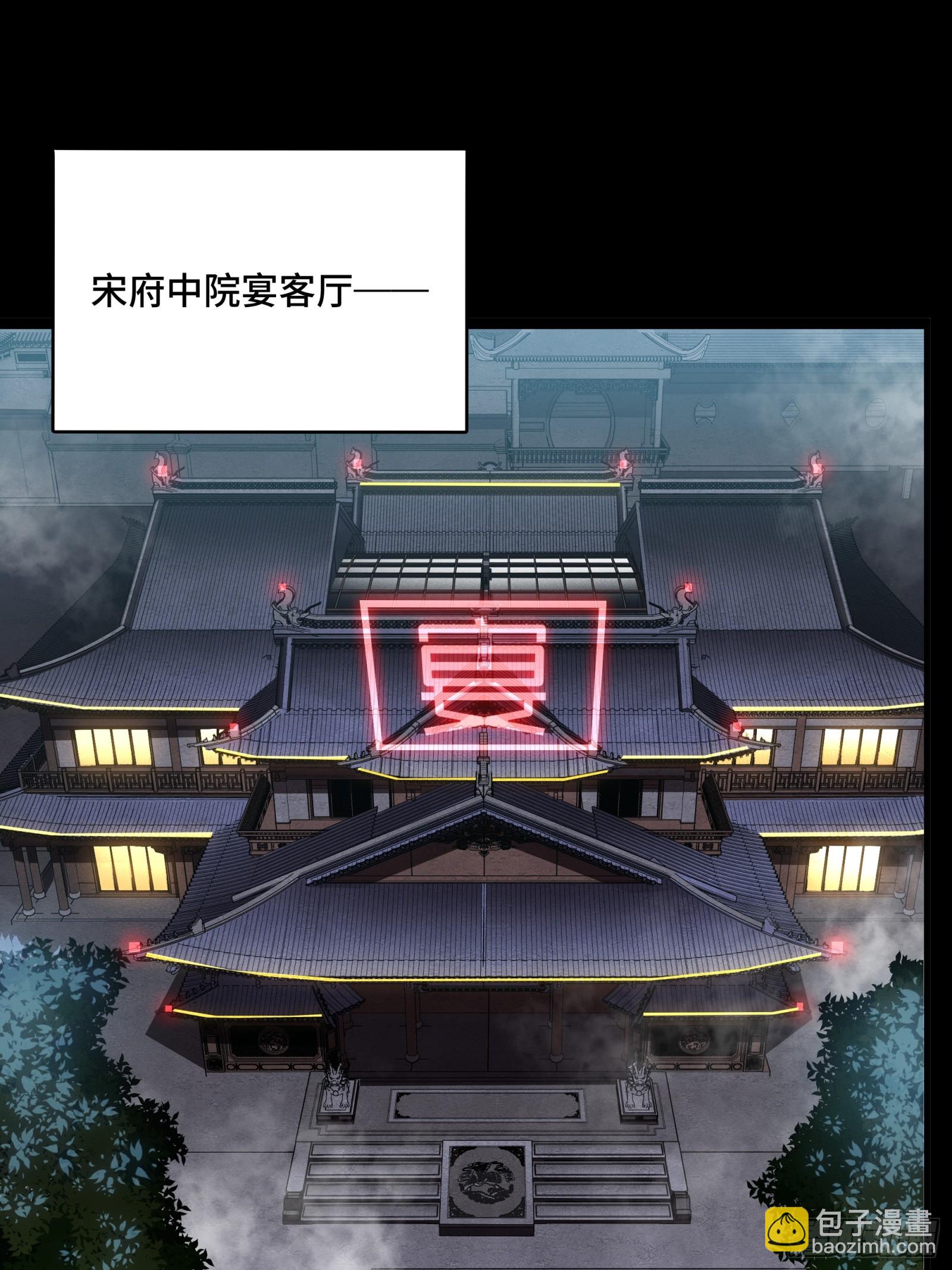 星甲魂將傳 - 097 招待孔家貴賓（上）(1/2) - 3