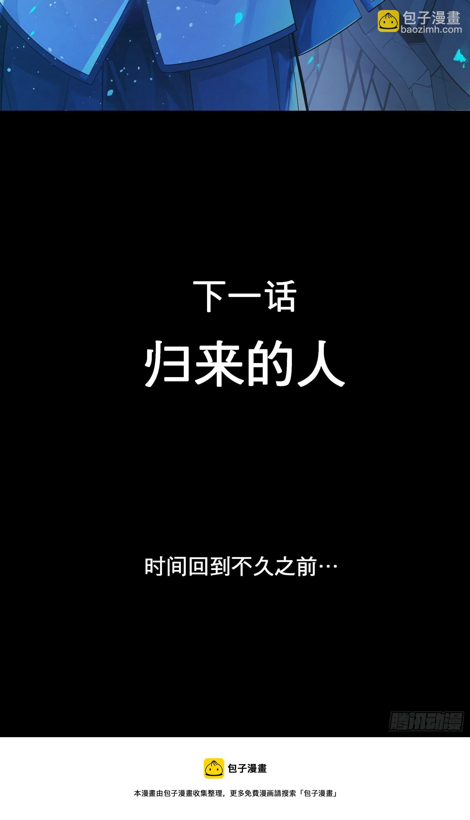 星甲魂將傳 - 010話 屬於主角的機緣 - 6