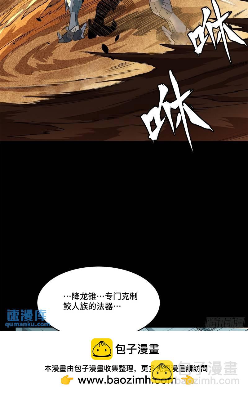 星甲魂将传 - 117 降龙锥 - 5