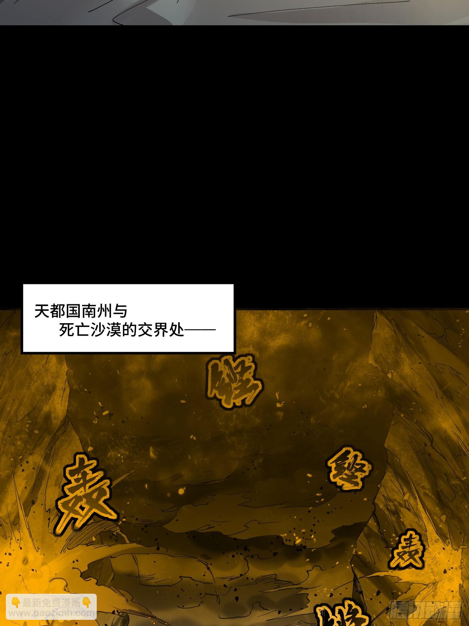 星甲魂将传 - 121 老麦的噩梦 星魂将白起(1/2) - 1