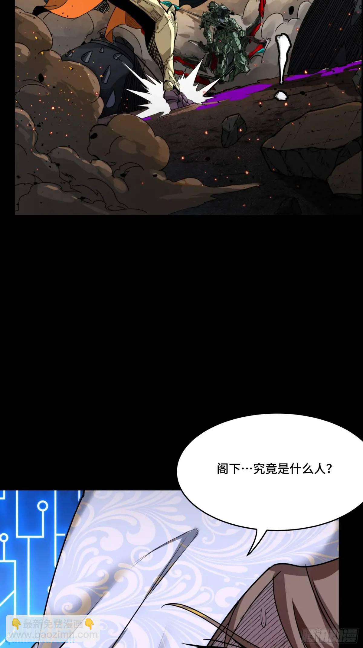 星甲魂将传 - 144 阁下究竟是什么人(2/2) - 6