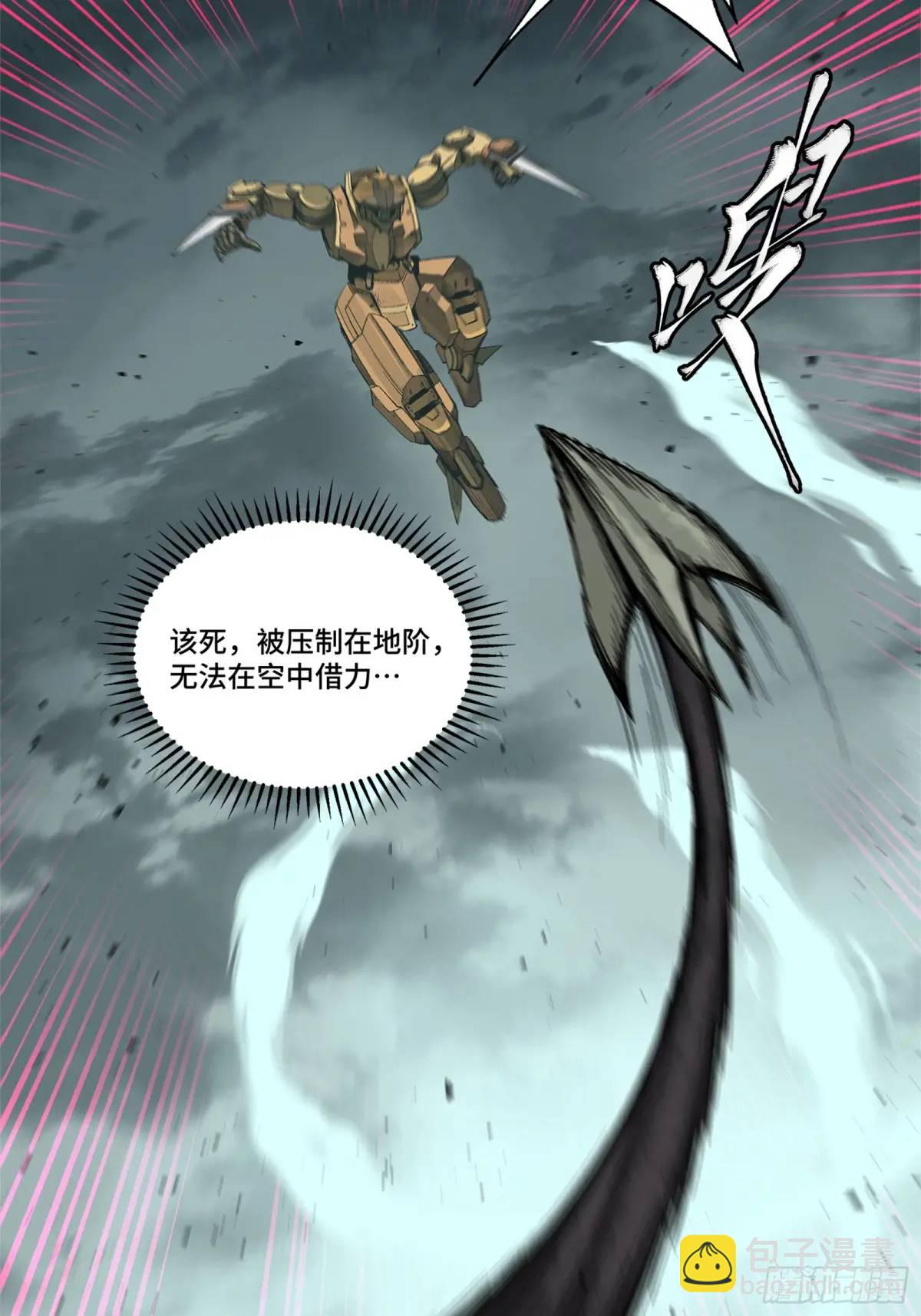 星甲魂将传 - 150 尊上做个人吧(1/2) - 4