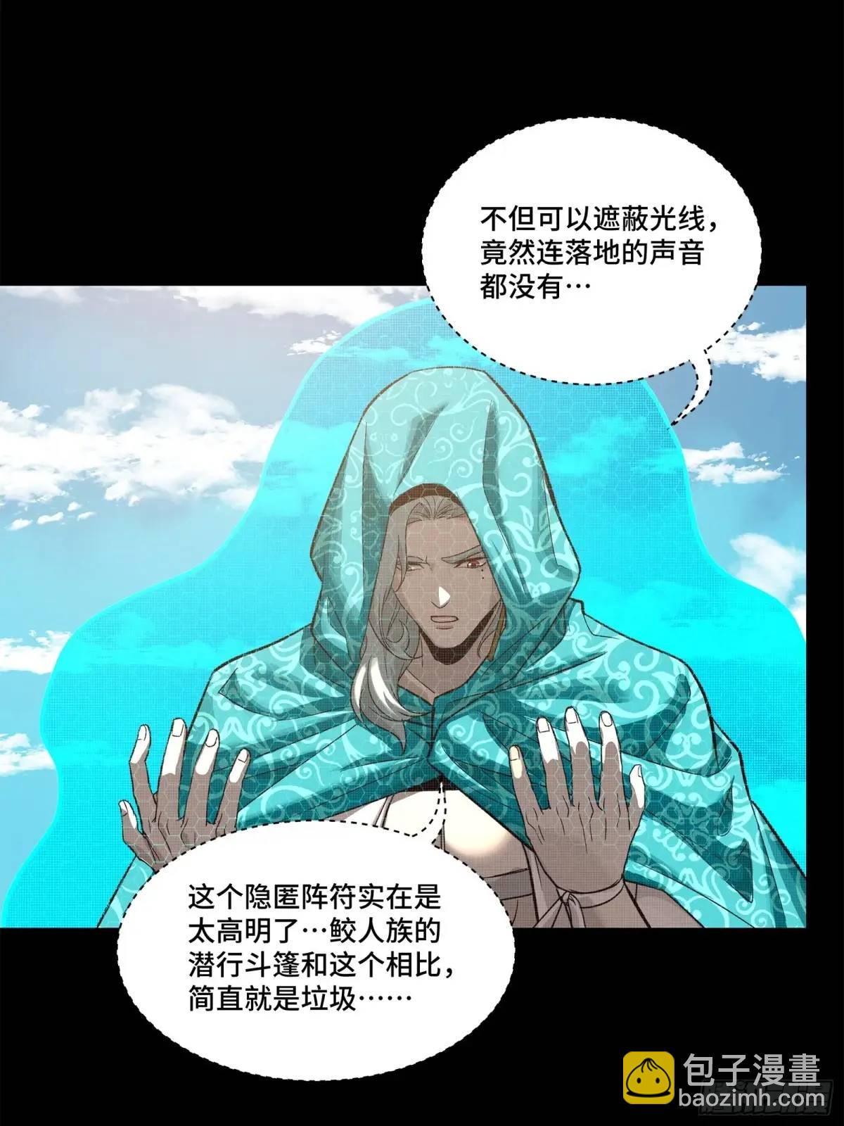 星甲魂将传 - 158 麦家四秀(1/3) - 1