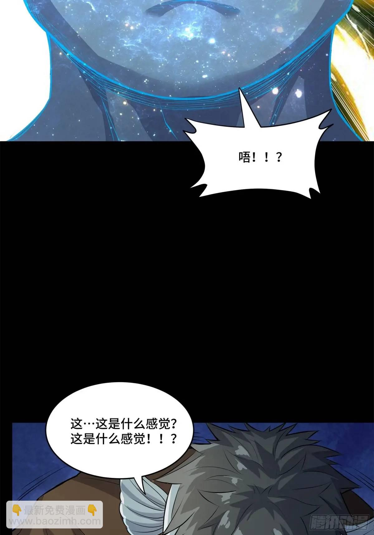 星甲魂将传 - 160 仙人伟力深不可测(1/3) - 5