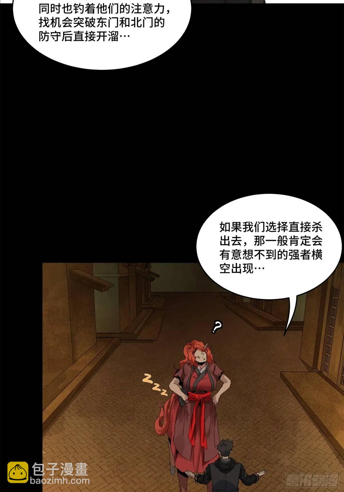 星甲魂將傳 - 164 老宋的新坐騎(1/3) - 8