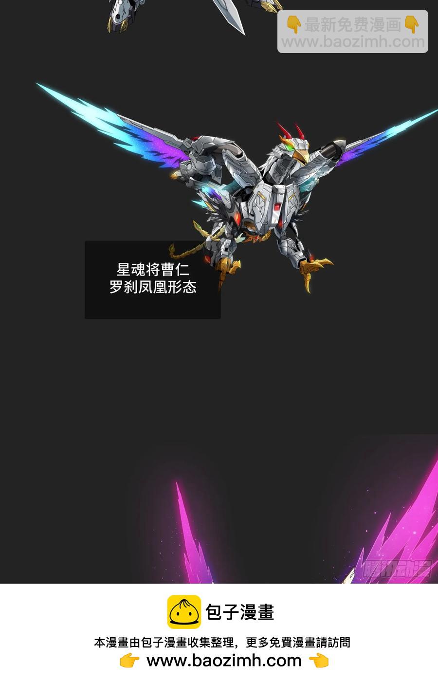 星甲魂將傳 - 192 月醬，別來無恙(2/3) - 6