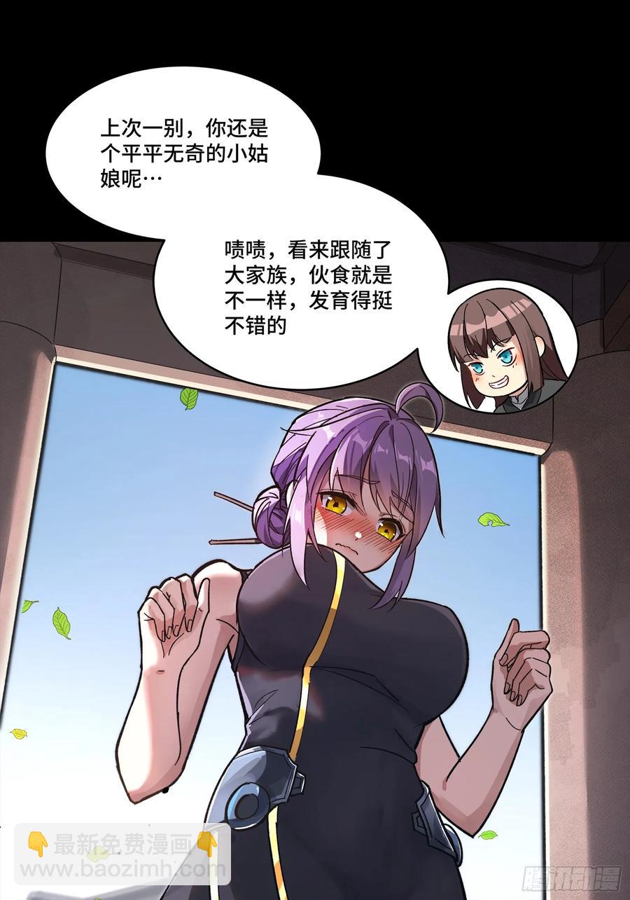 星甲魂將傳 - 192 月醬，別來無恙(2/3) - 6