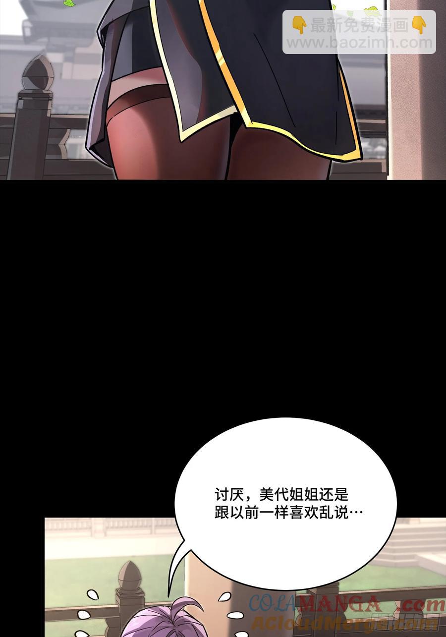 星甲魂將傳 - 192 月醬，別來無恙(2/3) - 7