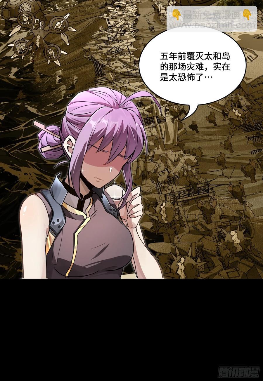 星甲魂將傳 - 192 月醬，別來無恙(2/3) - 6