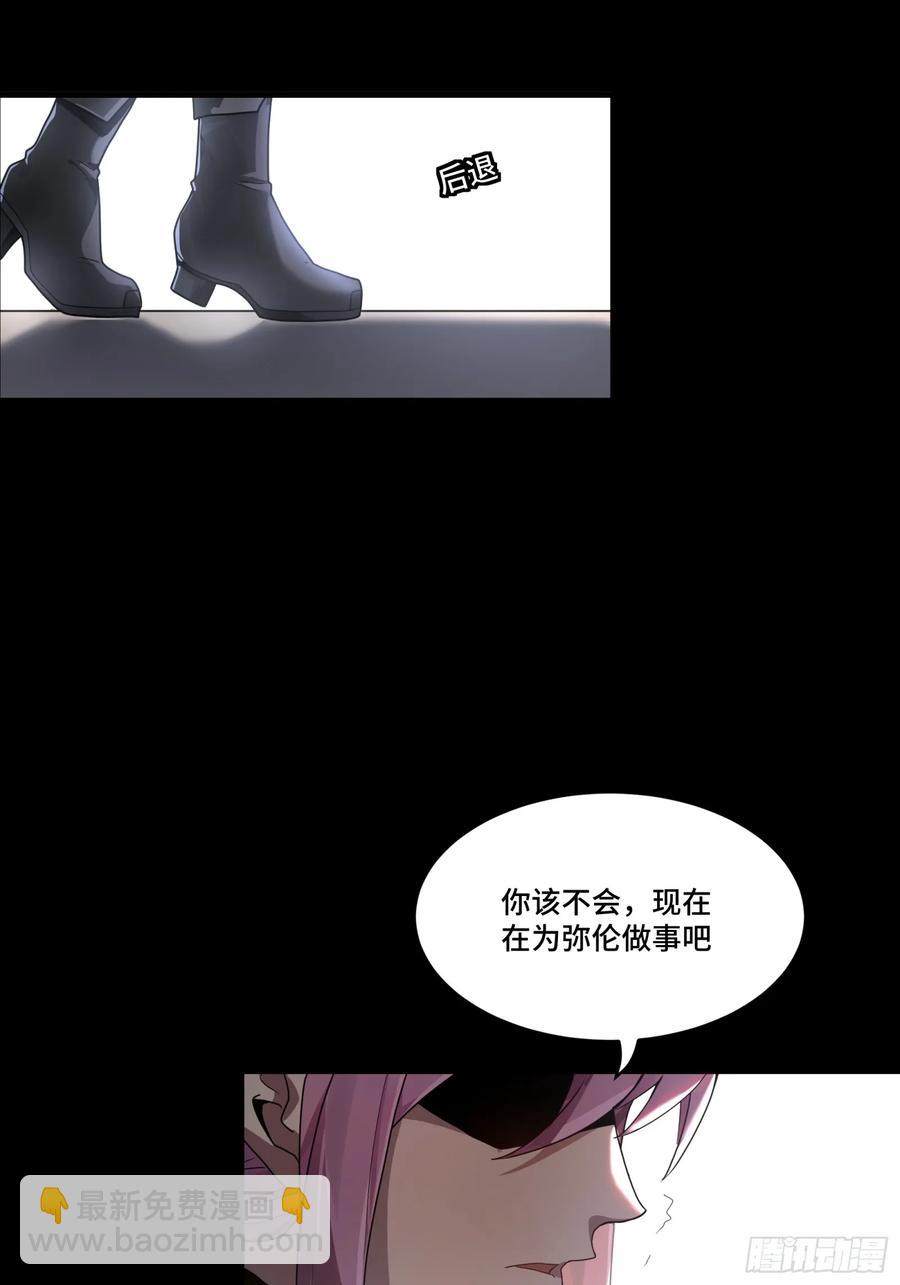 星甲魂將傳 - 192 月醬，別來無恙(2/3) - 2