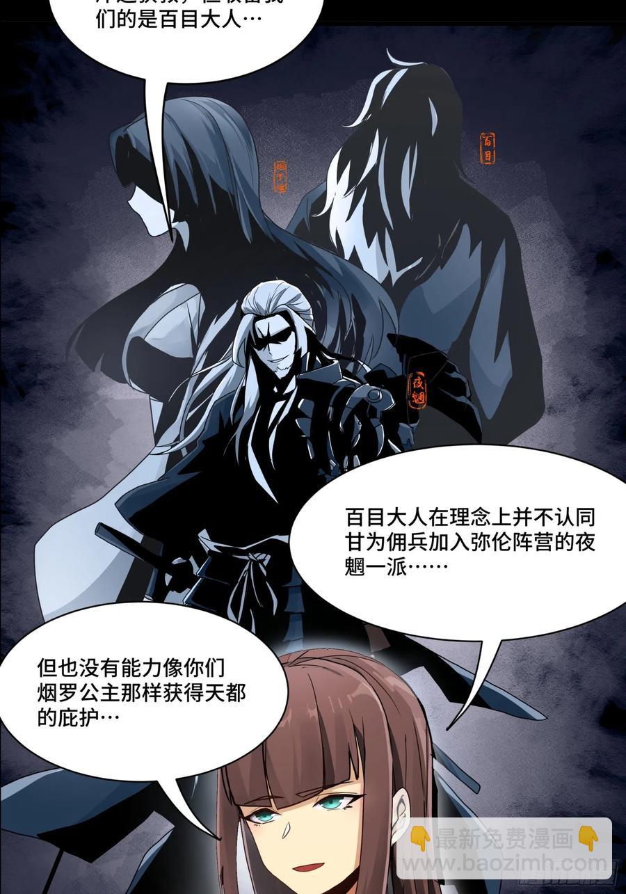 星甲魂將傳 - 192 月醬，別來無恙(2/3) - 5