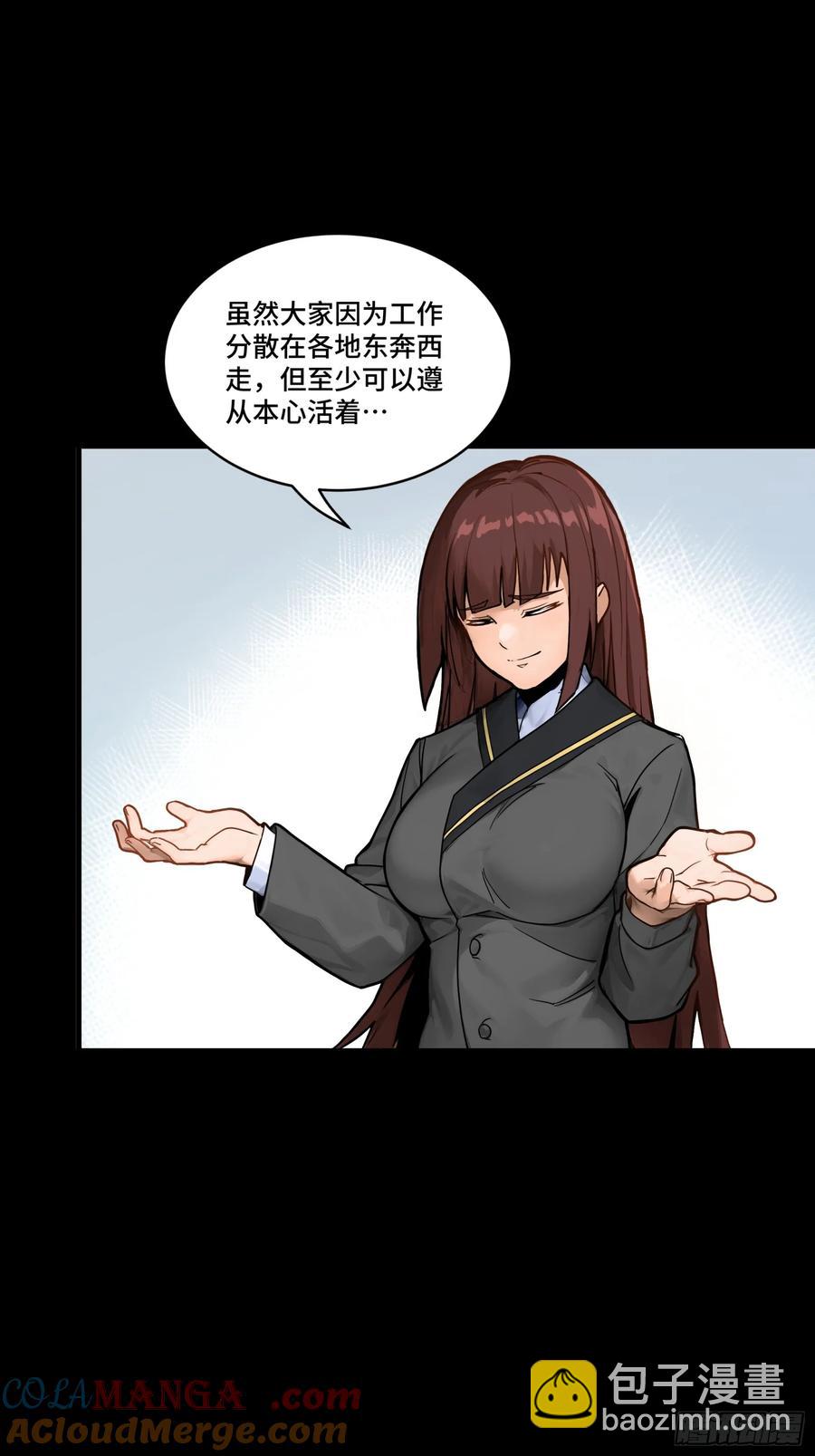 星甲魂將傳 - 192 月醬，別來無恙(2/3) - 7