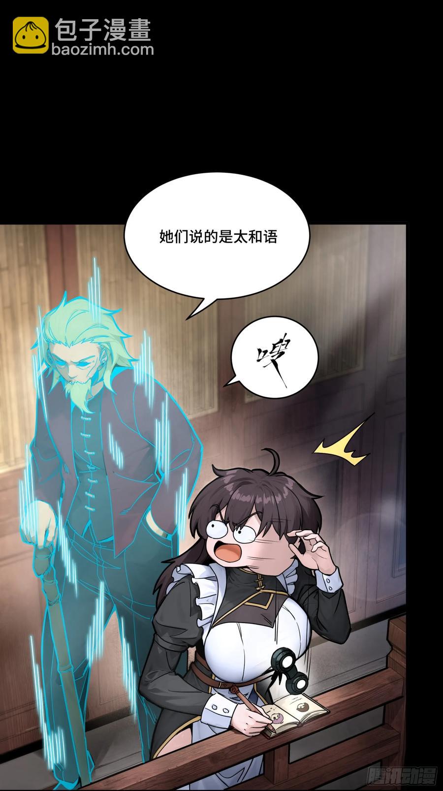 星甲魂將傳 - 192 月醬，別來無恙(2/3) - 5
