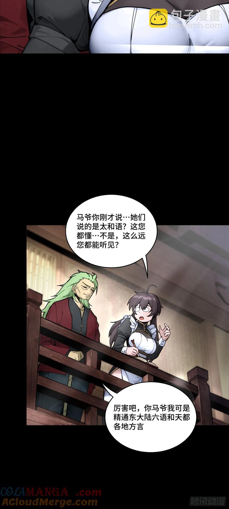 星甲魂將傳 - 192 月醬，別來無恙(2/3) - 7