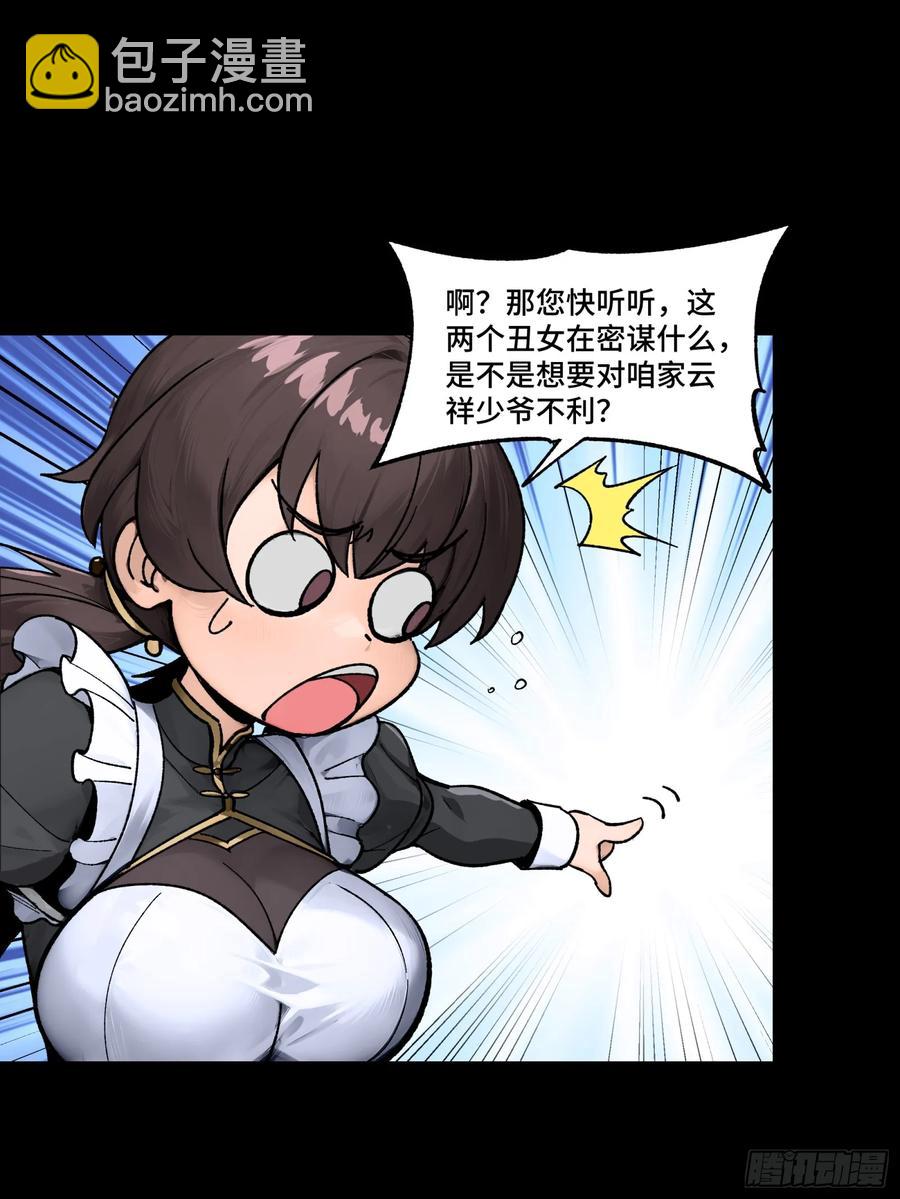 星甲魂將傳 - 192 月醬，別來無恙(2/3) - 8
