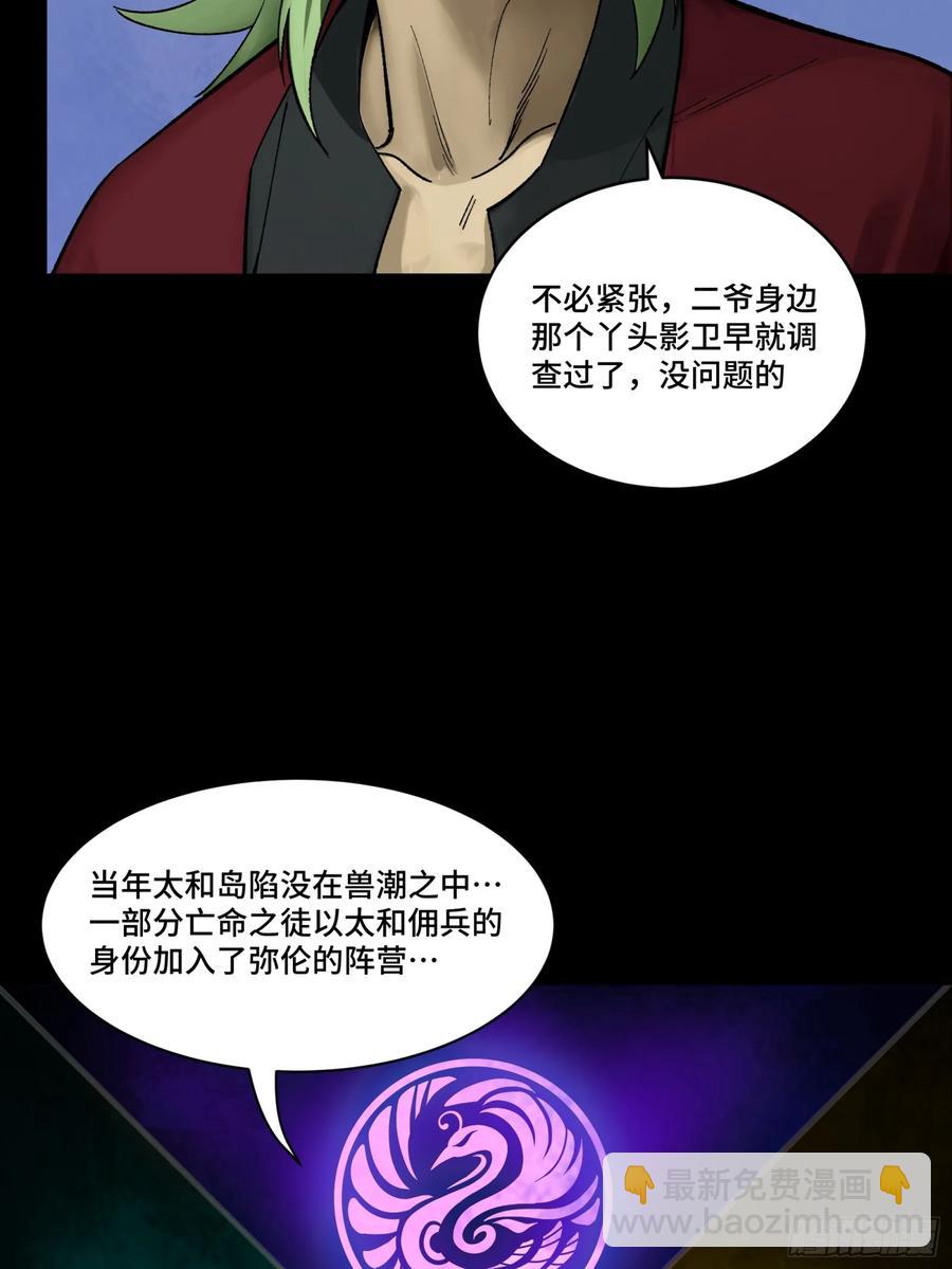星甲魂將傳 - 192 月醬，別來無恙(2/3) - 2