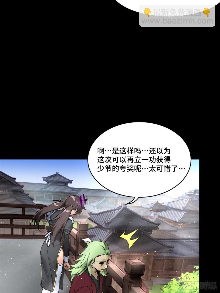 星甲魂將傳 - 192 月醬，別來無恙(2/3) - 4