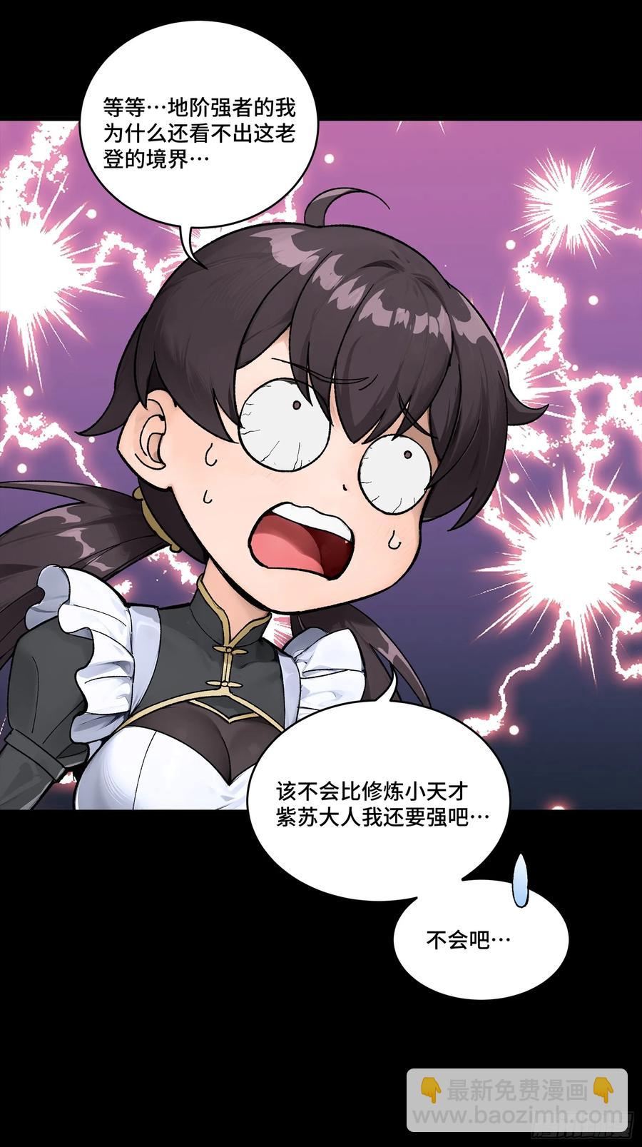 星甲魂將傳 - 192 月醬，別來無恙(2/3) - 8