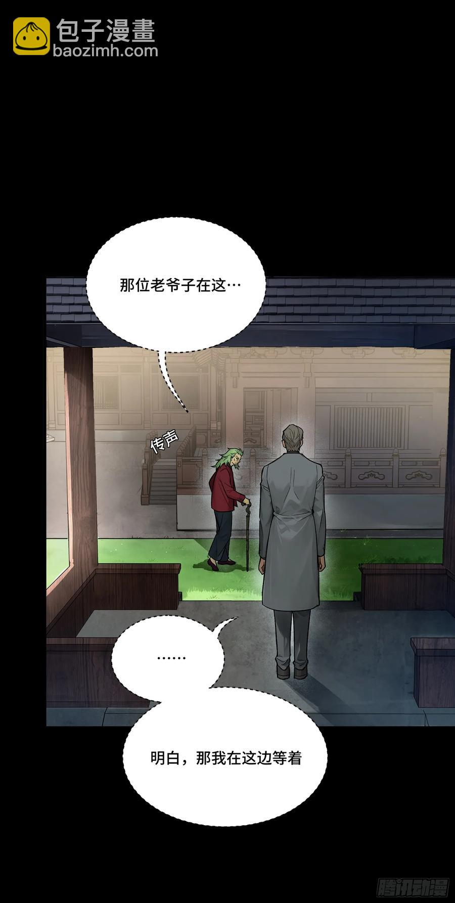 星甲魂將傳 - 192 月醬，別來無恙(2/3) - 6