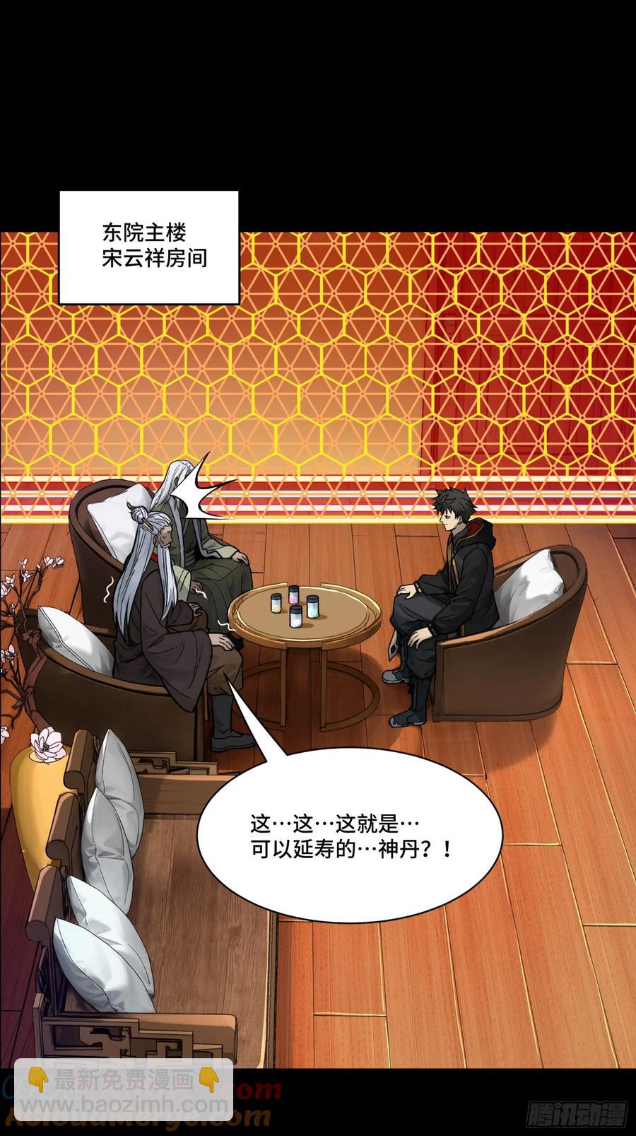 星甲魂將傳 - 192 月醬，別來無恙(2/3) - 7