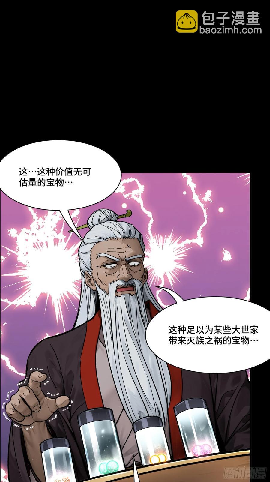 星甲魂將傳 - 192 月醬，別來無恙(2/3) - 8