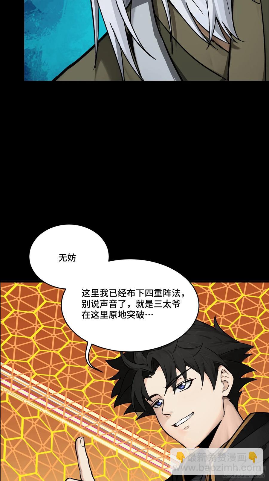 星甲魂將傳 - 192 月醬，別來無恙(2/3) - 2