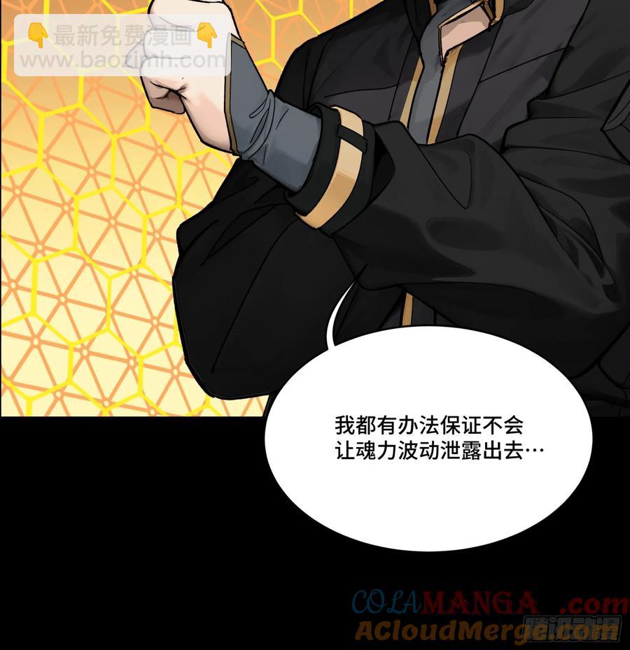星甲魂將傳 - 192 月醬，別來無恙(2/3) - 3