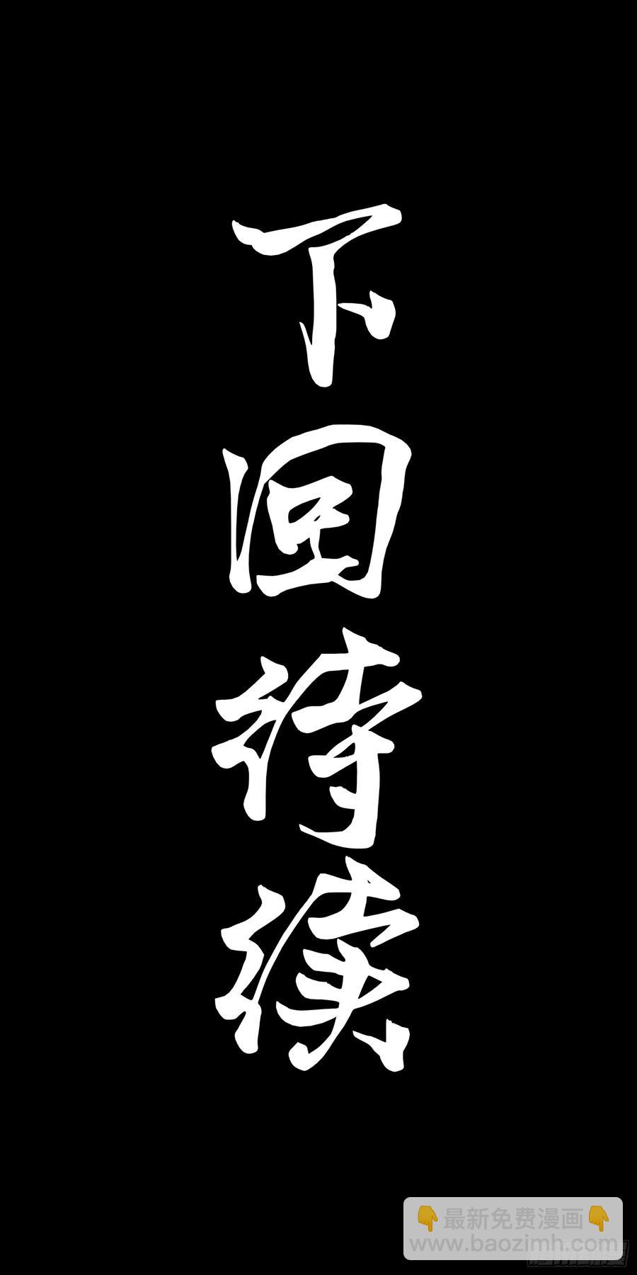 星甲魂將傳 - 192 月醬，別來無恙(2/3) - 4