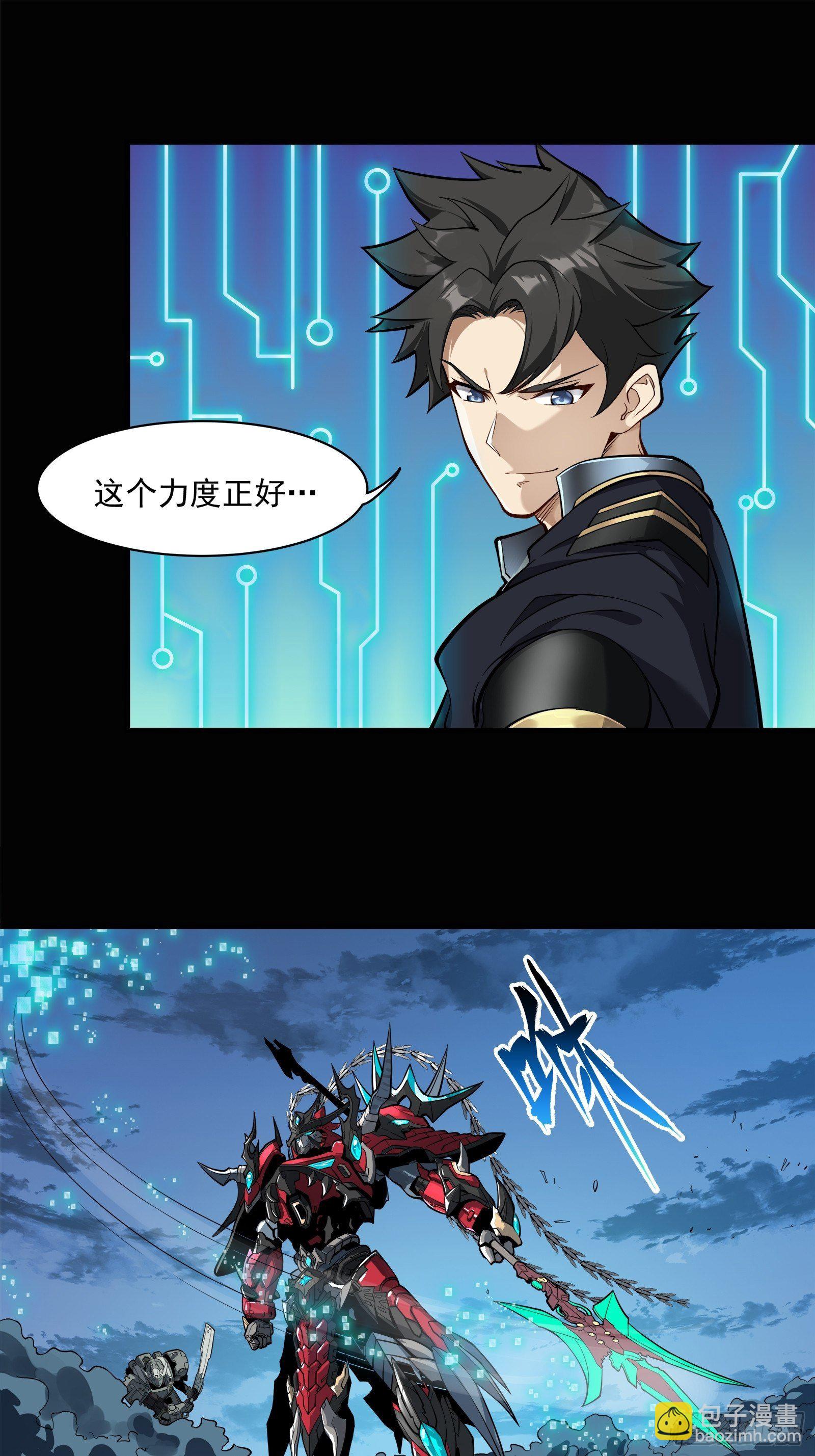 星甲魂將傳 - 019話 兩個呂布 - 6