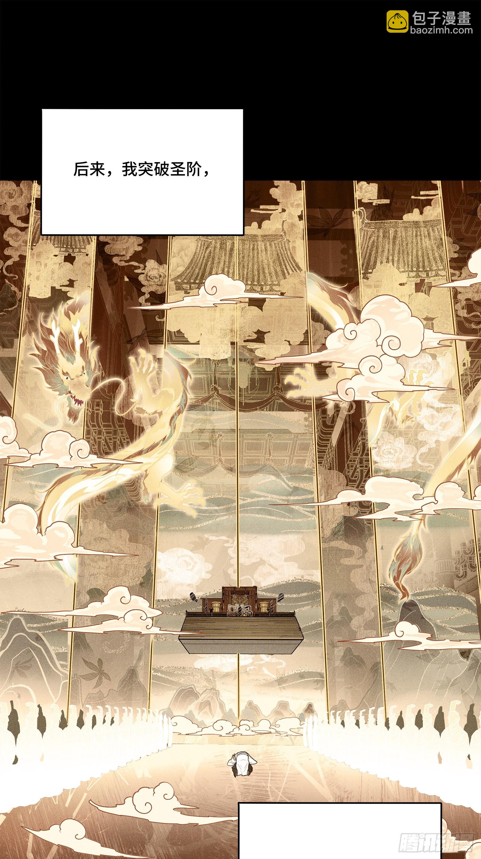 星甲魂將傳 - 206  空前絕後(1/2) - 3