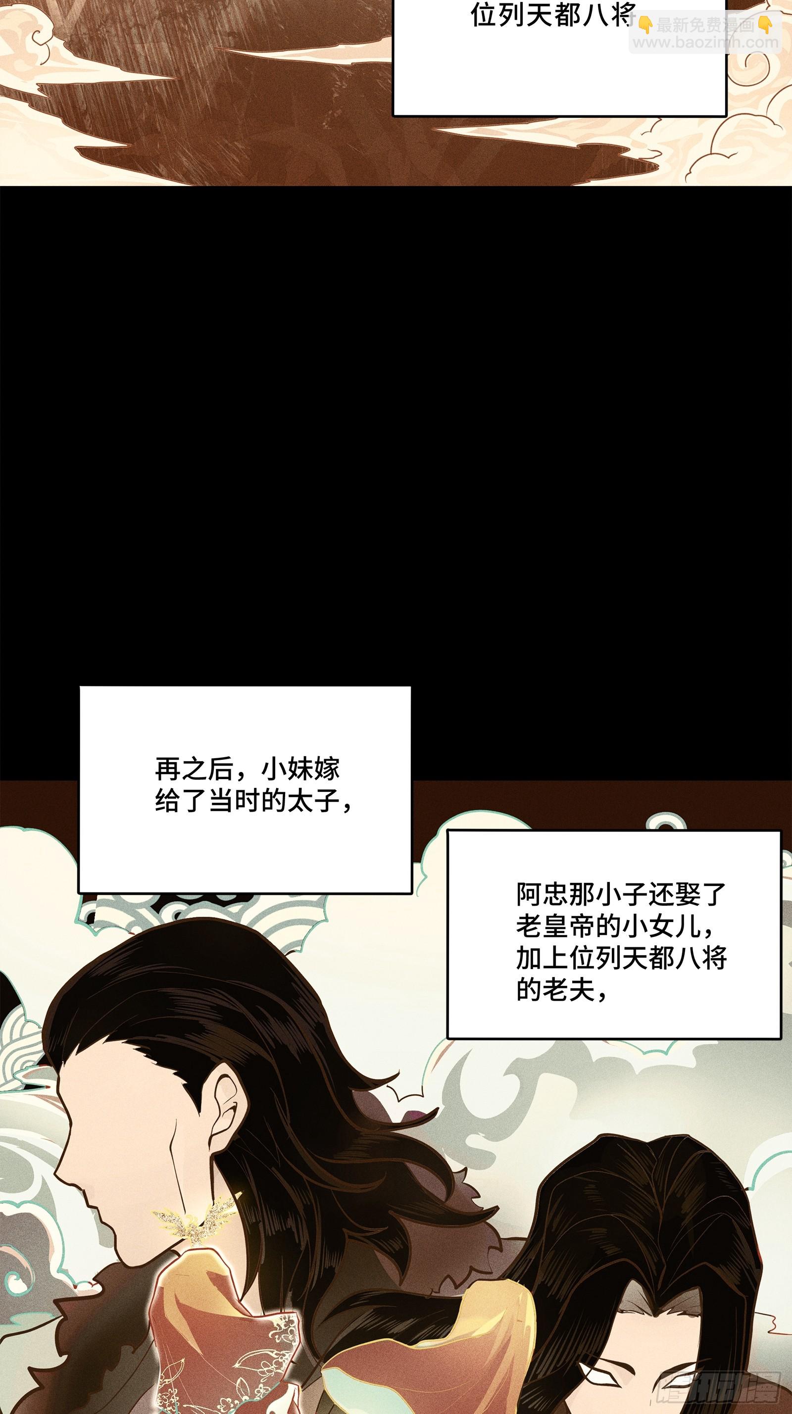 星甲魂將傳 - 206  空前絕後(1/2) - 4