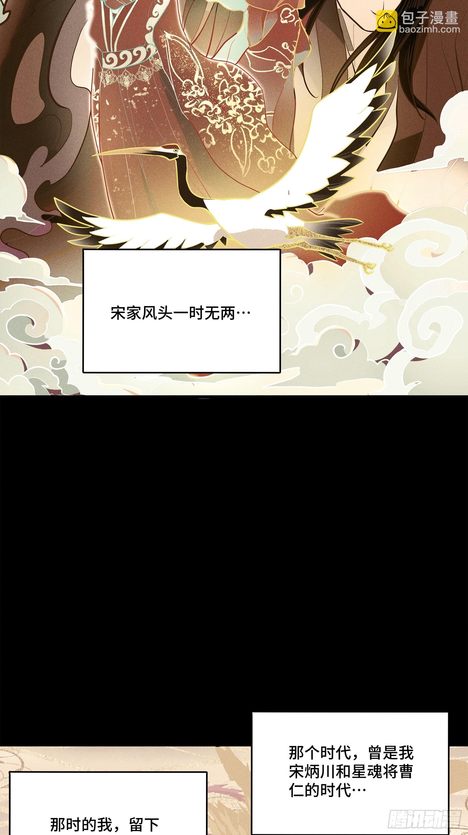 星甲魂將傳 - 206  空前絕後(1/2) - 5
