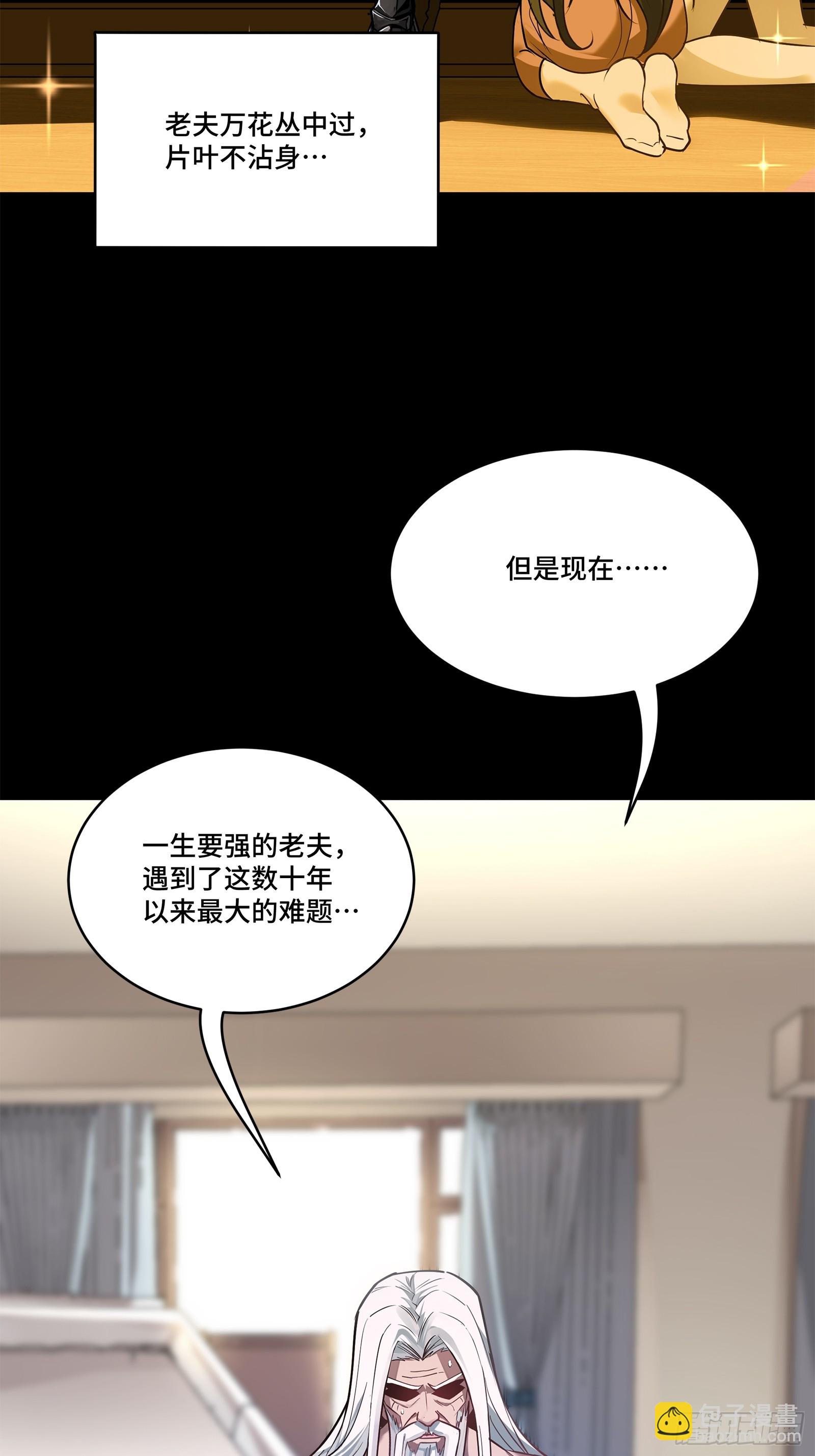 星甲魂將傳 - 206  空前絕後(1/2) - 8