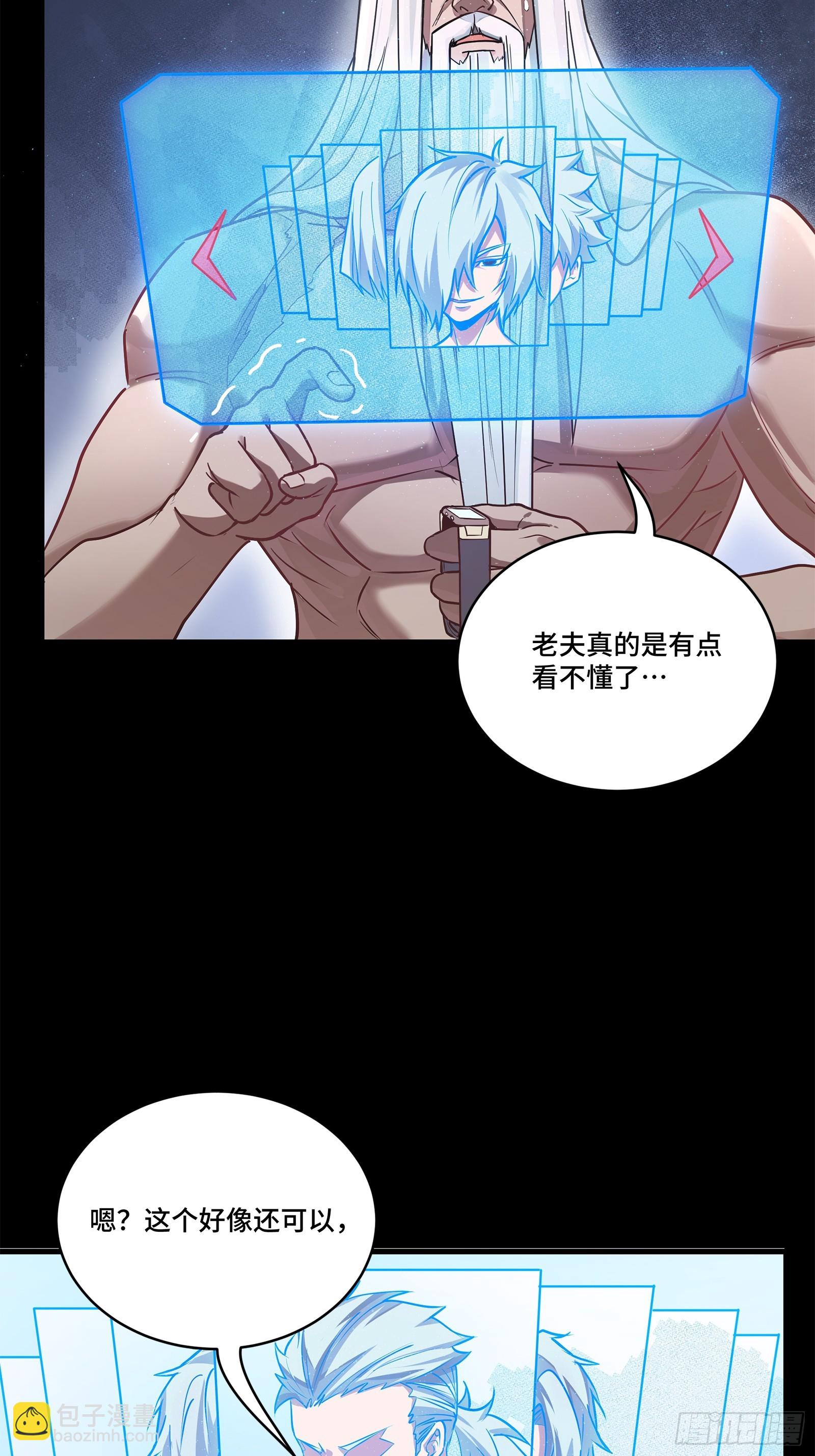 星甲魂將傳 - 206  空前絕後(1/2) - 2
