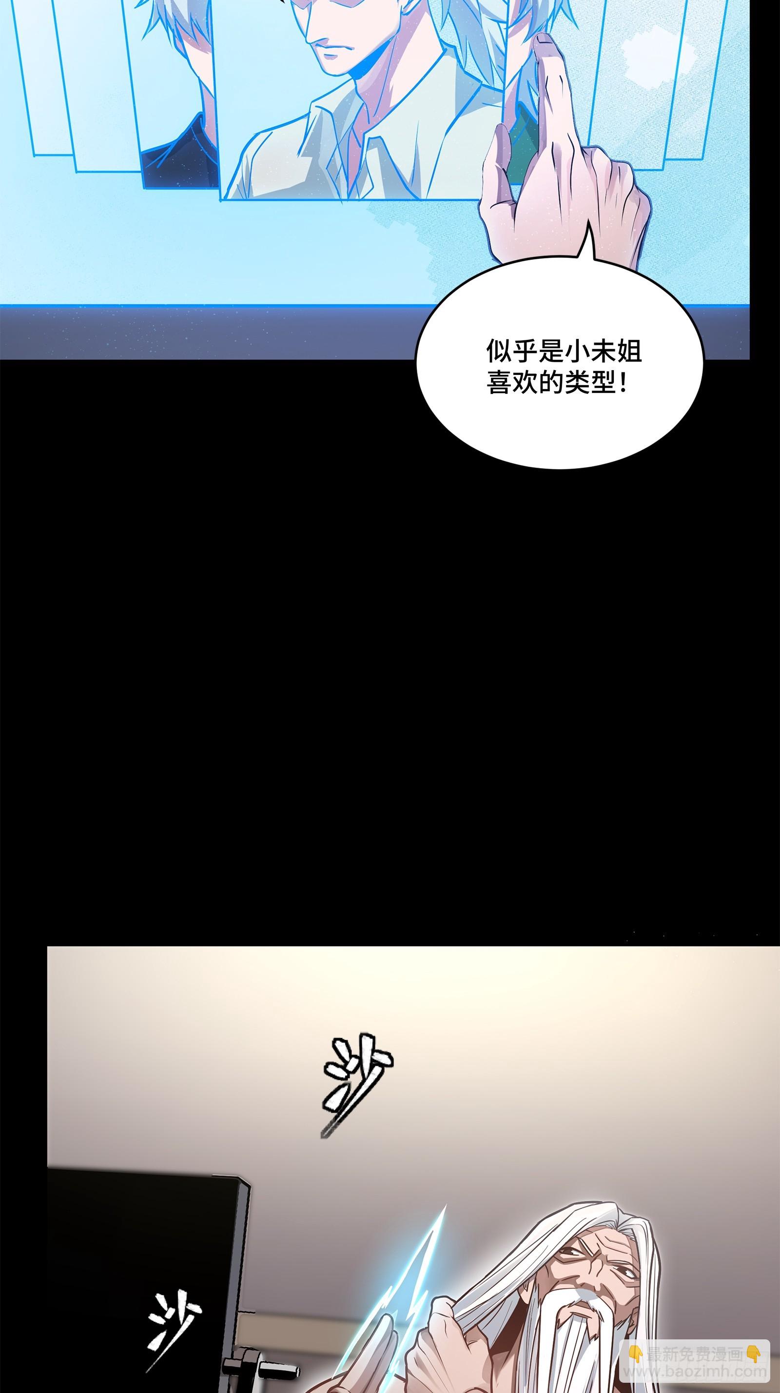 星甲魂將傳 - 206  空前絕後(1/2) - 3