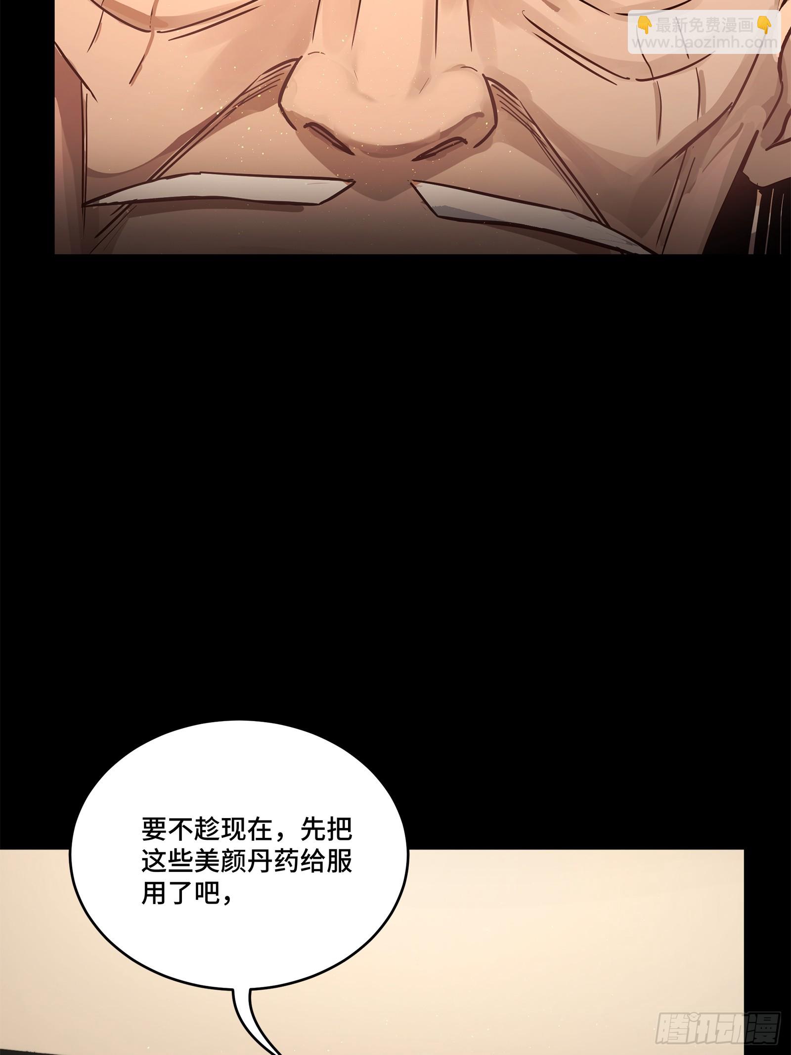 星甲魂將傳 - 206  空前絕後(1/2) - 4