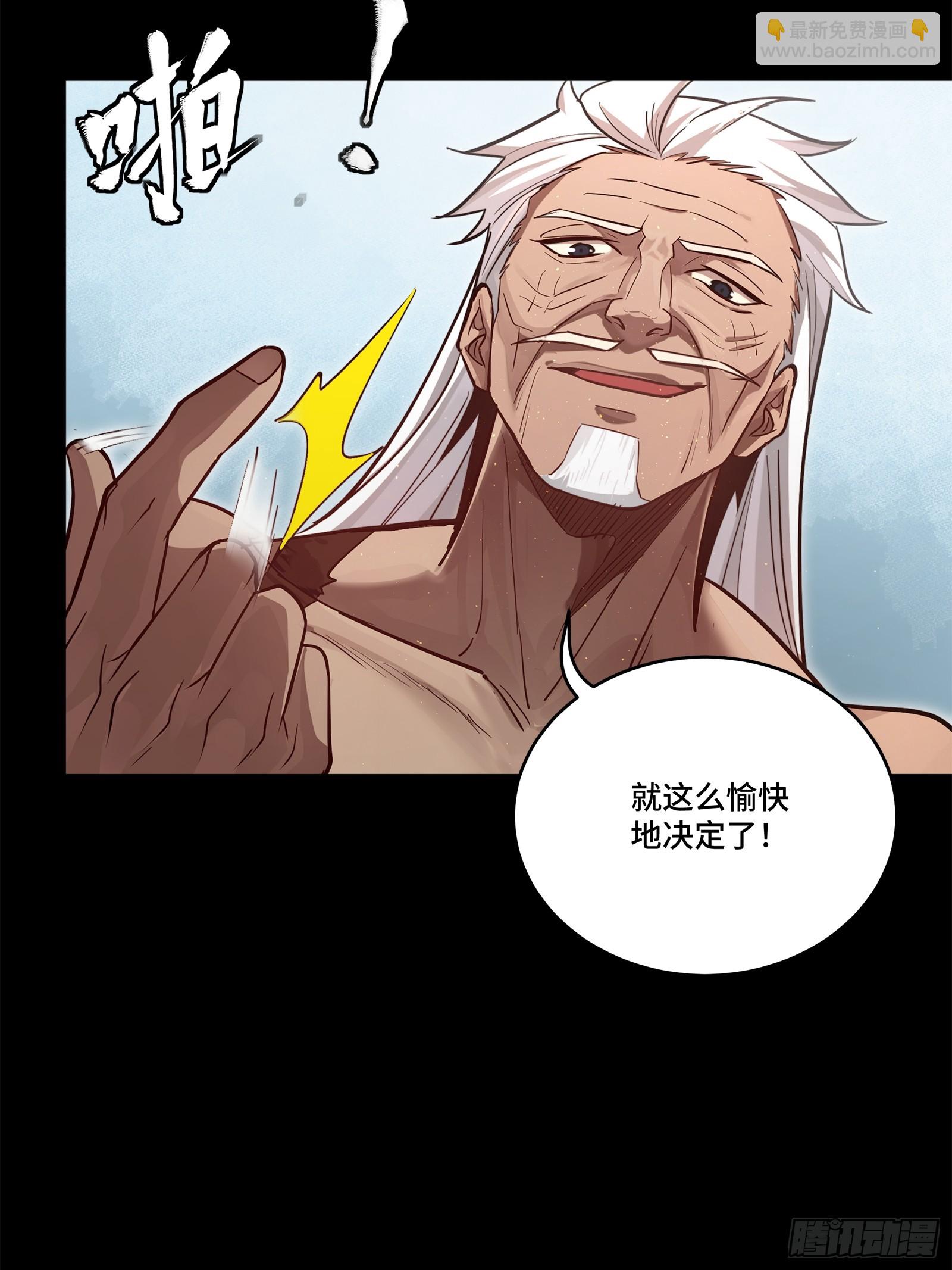 星甲魂將傳 - 206  空前絕後(1/2) - 6