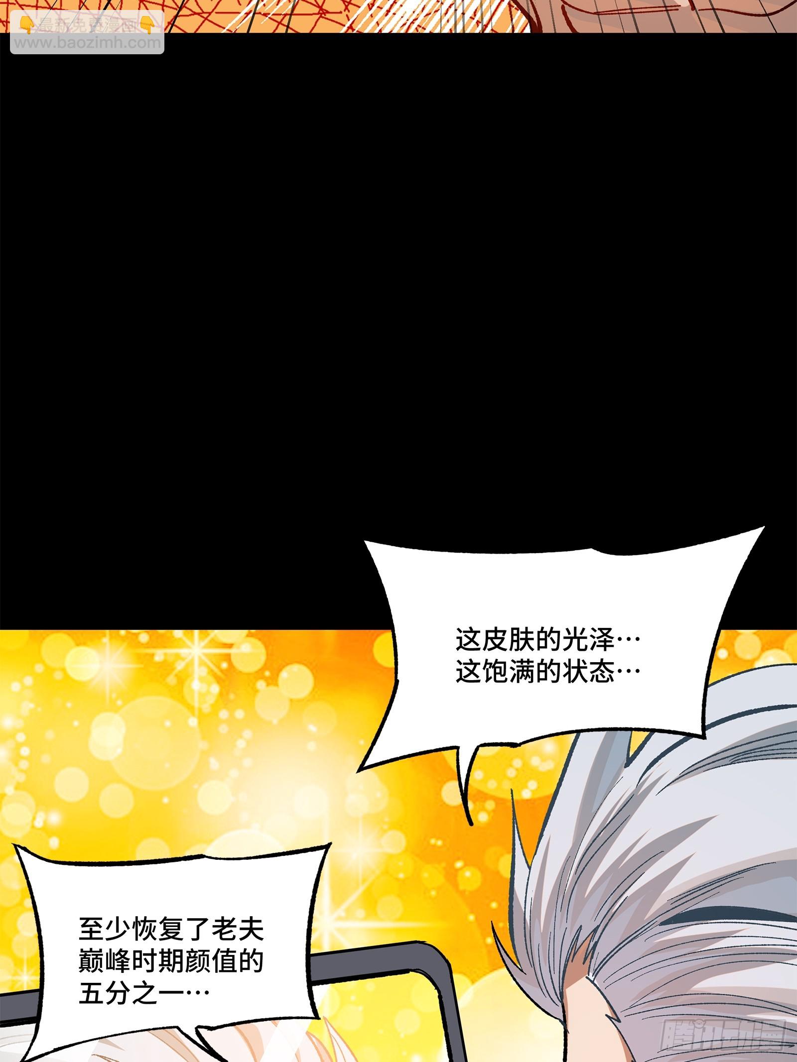 星甲魂將傳 - 206  空前絕後(1/2) - 3