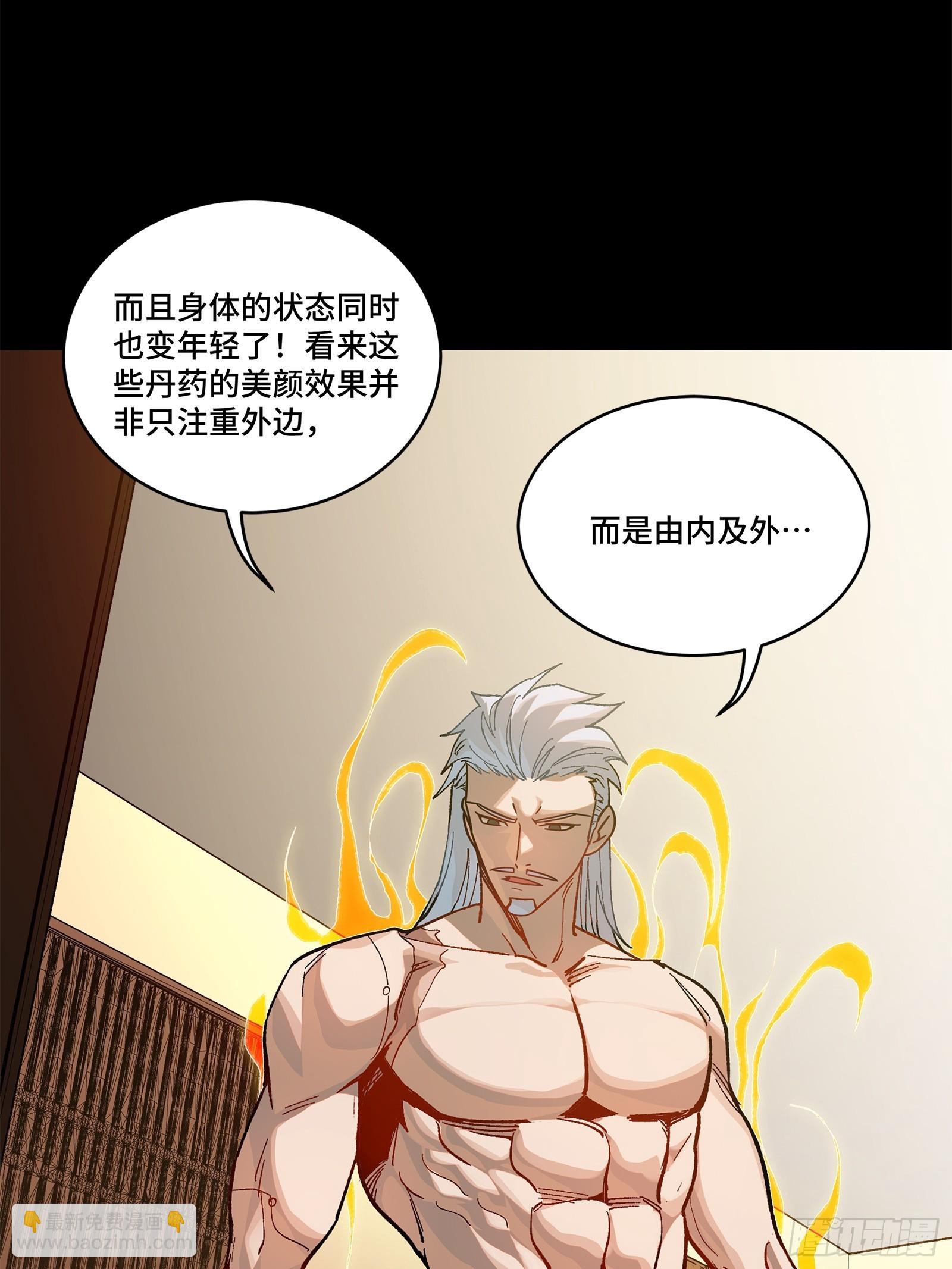 星甲魂將傳 - 206  空前絕後(1/2) - 5
