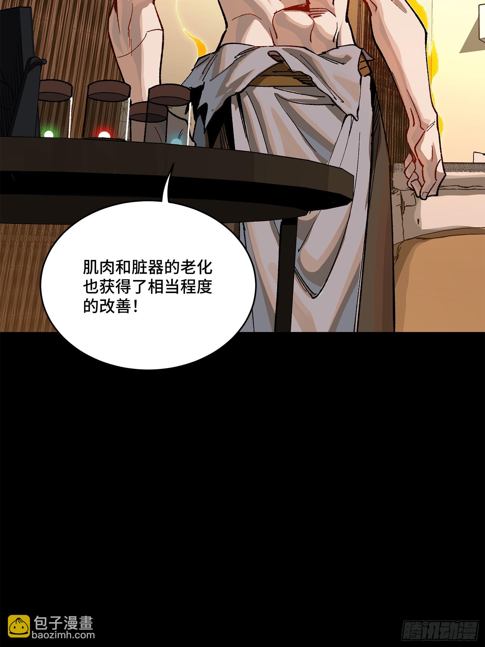 星甲魂將傳 - 206  空前絕後(1/2) - 6