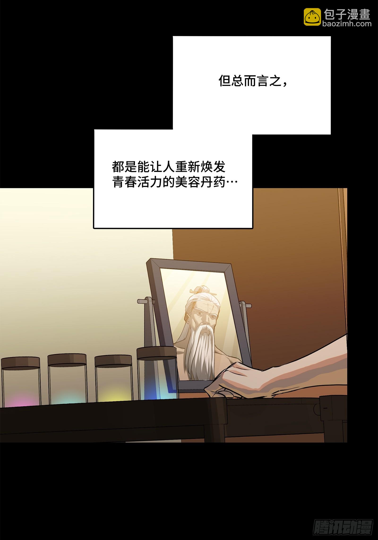 星甲魂將傳 - 206  空前絕後(1/2) - 5