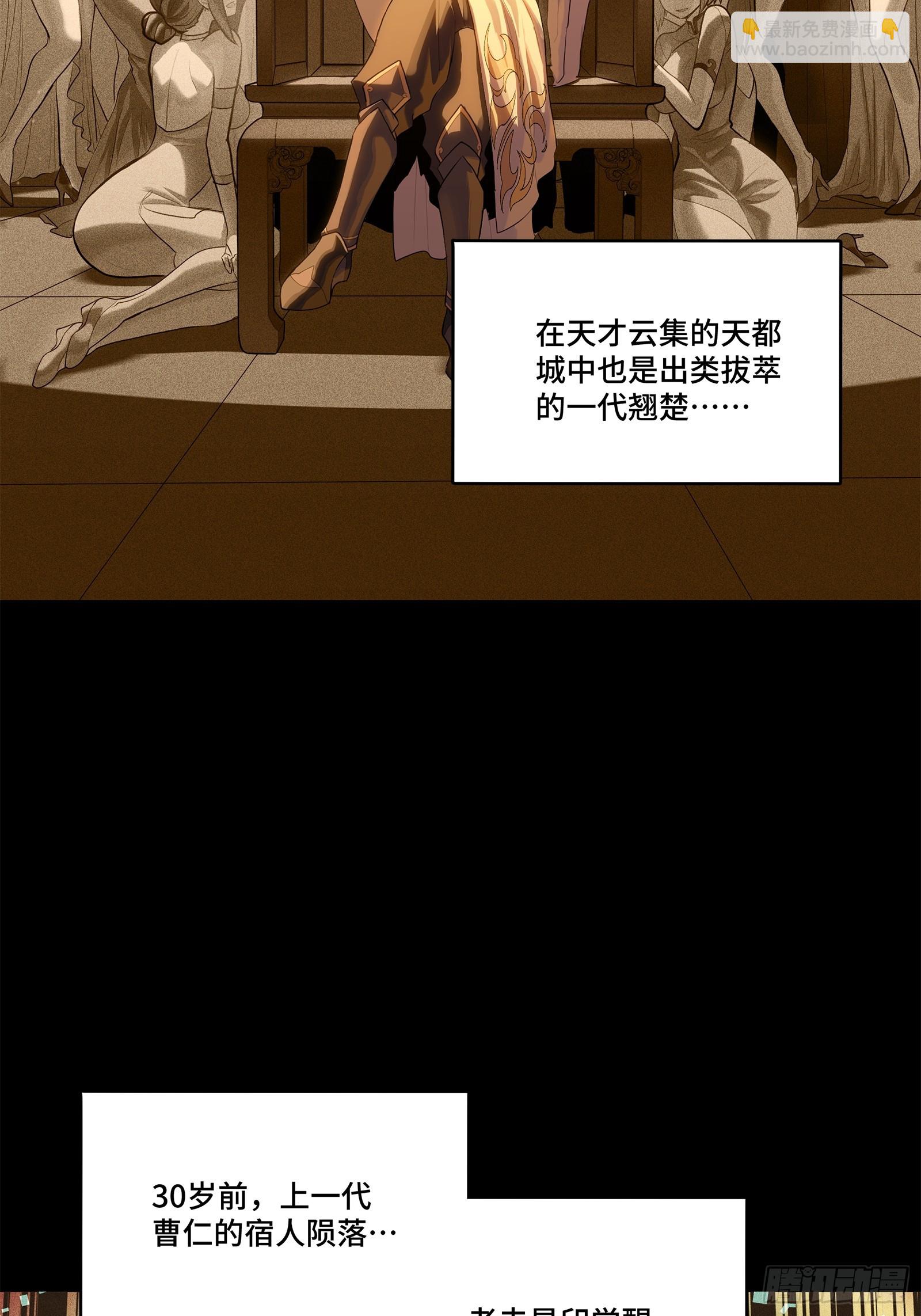 星甲魂將傳 - 206  空前絕後(1/2) - 7