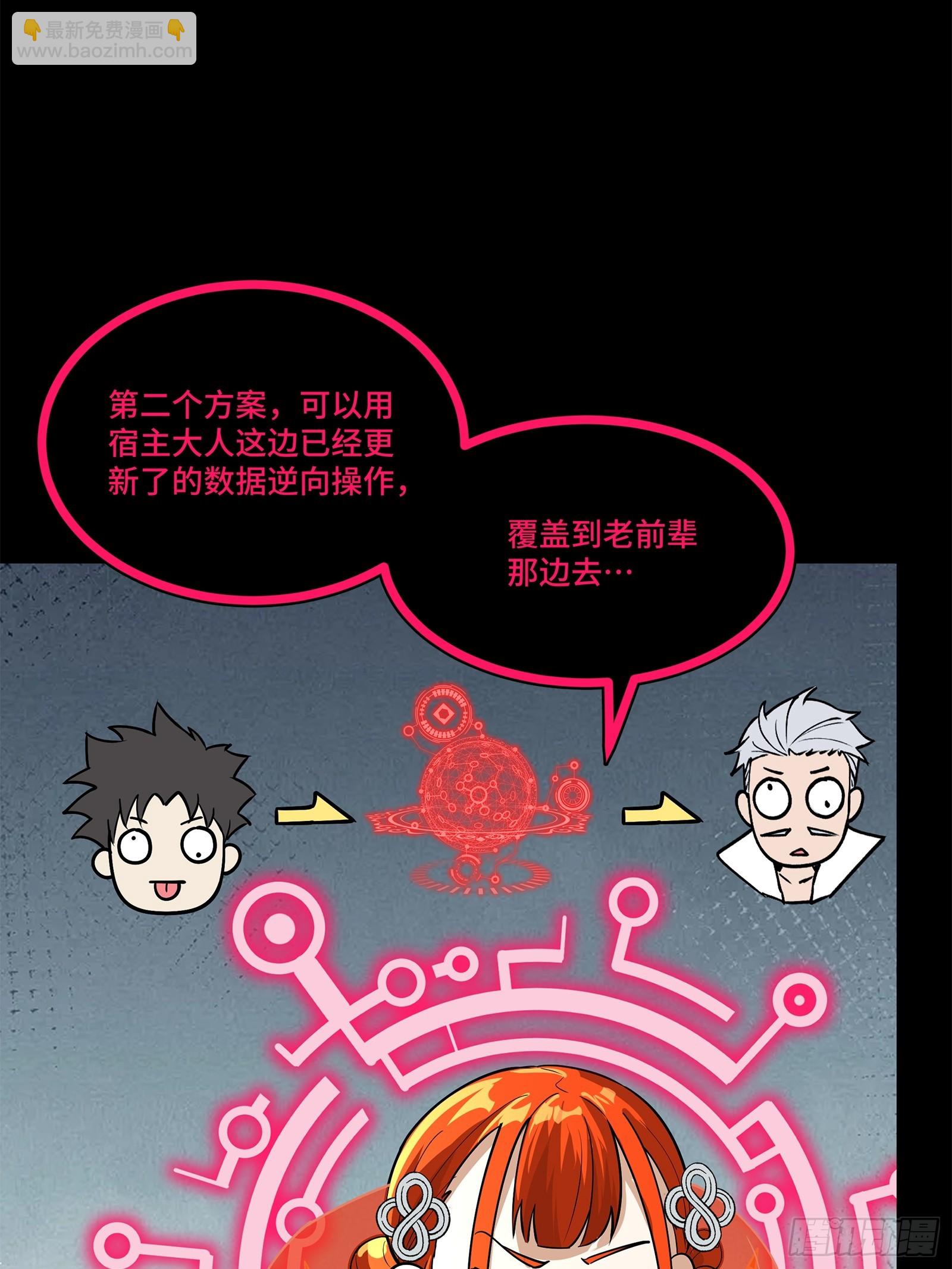 星甲魂將傳 - 208 曹仁對曹仁(1/2) - 3